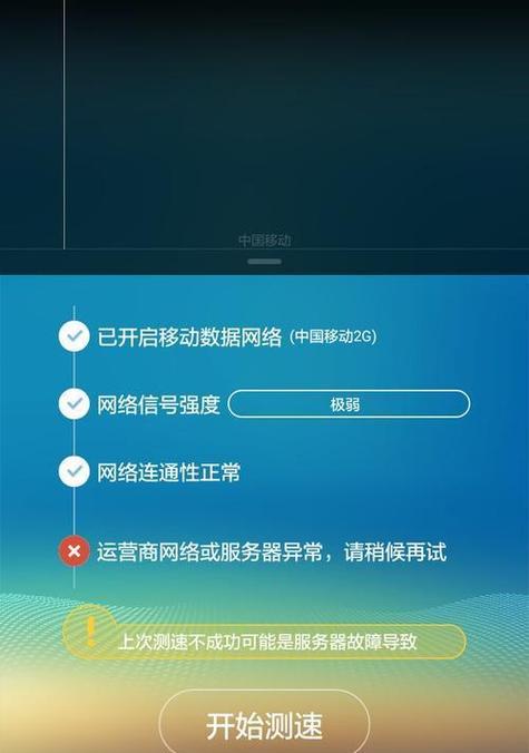 联通wifi信号强度如何调整？调整不当会有什么影响？