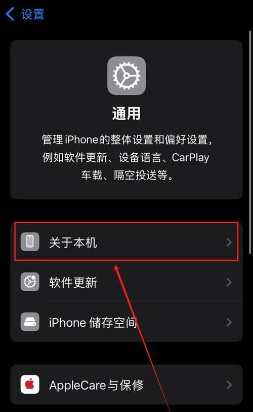 苹果手机高刷新率如何检测？