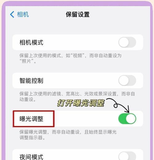 相机镜像翻转镜头如何设置？
