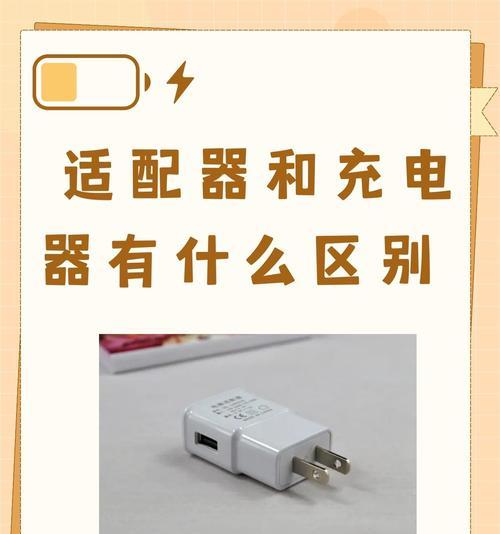 充电器是什么充电器类型？它们之间有什么区别？