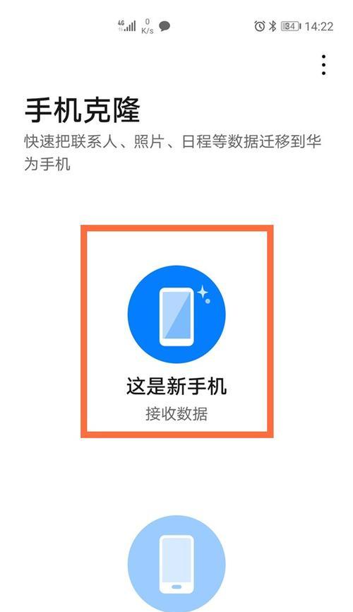 荣耀手机数据如何迁移到oppo？