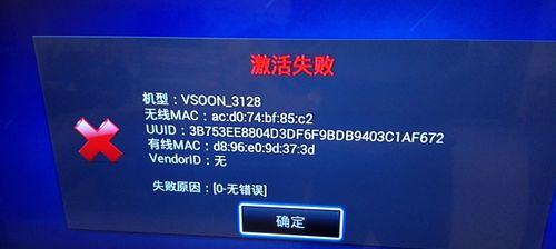 机顶盒网络传输错误是什么原因？如何排查？