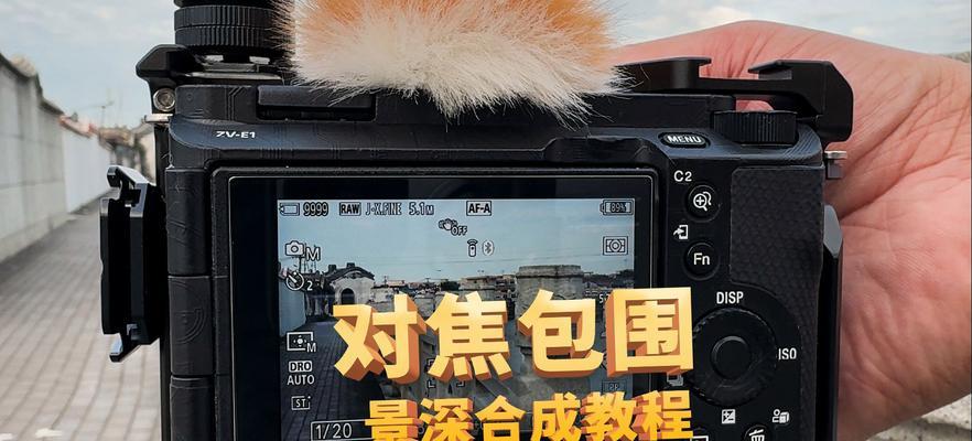 索尼相机小景深调整技巧是什么？