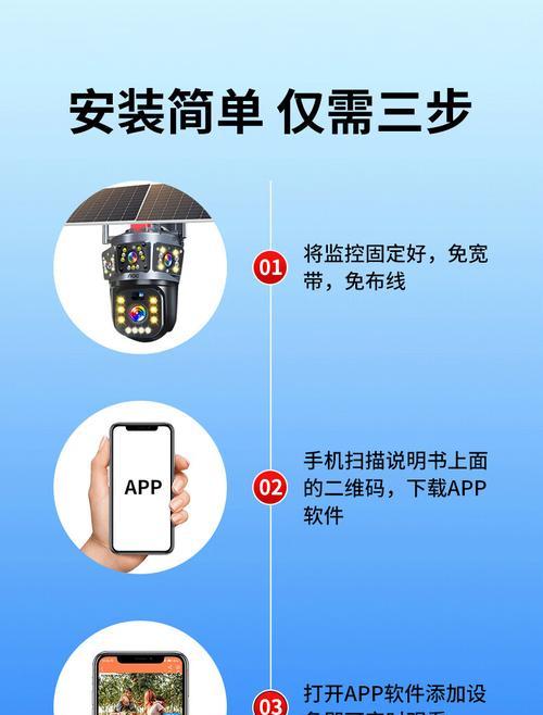 插板自带摄像头如何连接手机？操作步骤是什么？