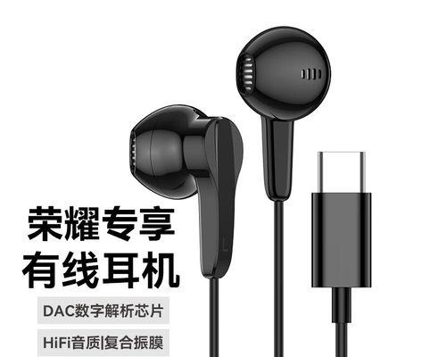 荣耀七零带线耳机的正确使用方法是什么？