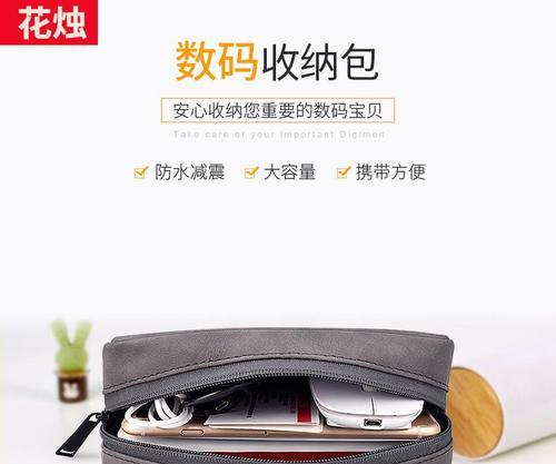 小移动电源收纳盒使用方法是什么？如何保持整洁？