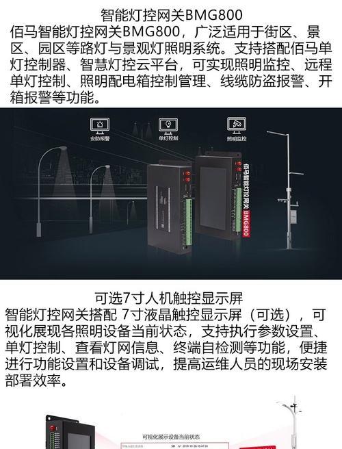 智能照明系统中网关模块有哪些功能？