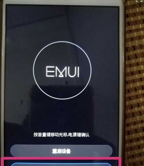 华为老平板电脑模式刷机步骤？刷机失败怎么办？