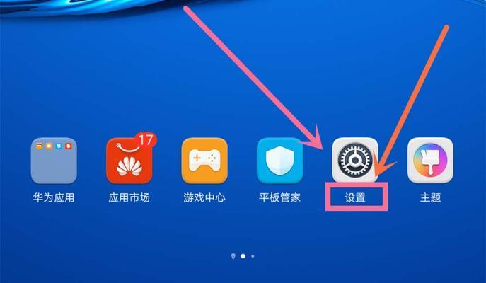 华为老平板电脑模式刷机步骤？刷机失败怎么办？
