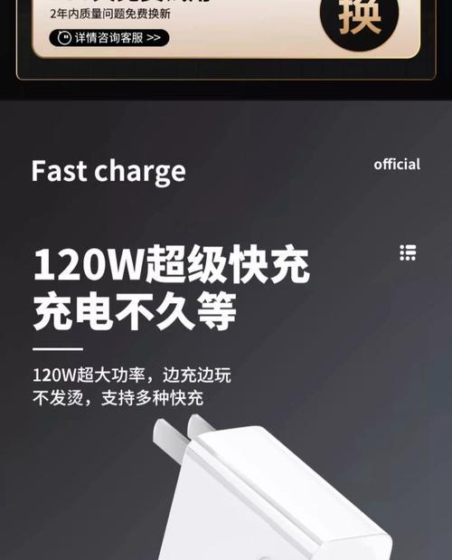 爱酷六原装充电器的功率是多少？充电器功率对手机有何影响？