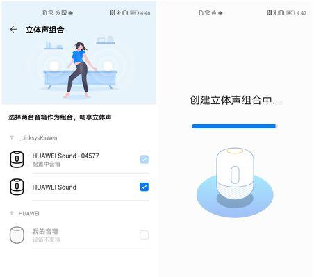 华为传导音箱使用教程有哪些？使用过程中应注意什么？