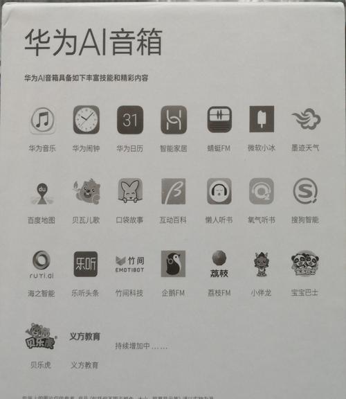 华为传导音箱使用教程有哪些？使用过程中应注意什么？