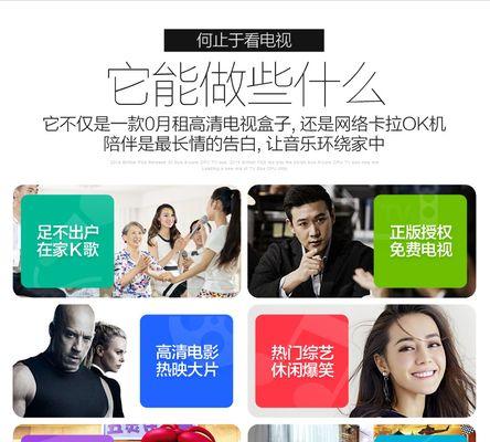 机顶盒如何实现家庭ktv功能？