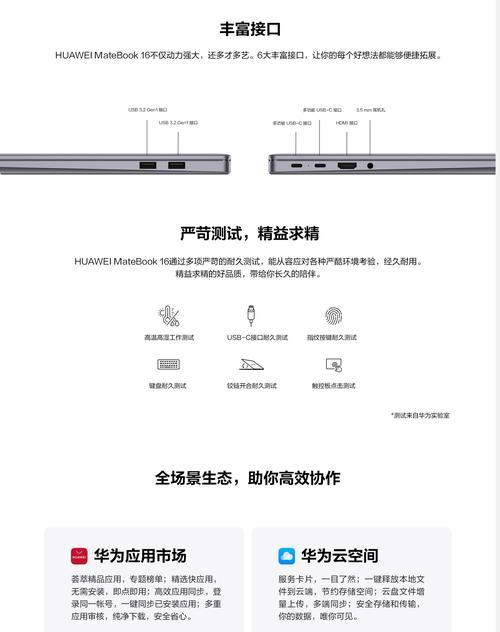 华为笔记本录屏方法是什么？常见问题有哪些？