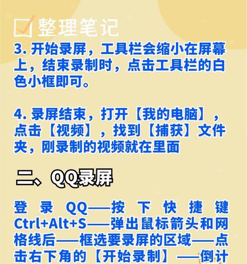华为笔记本录屏方法是什么？常见问题有哪些？