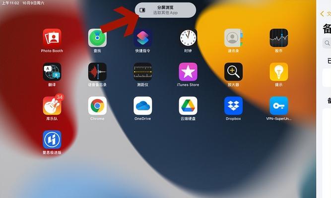 平板电脑分屏功能如何启用？分屏操作步骤是什么？