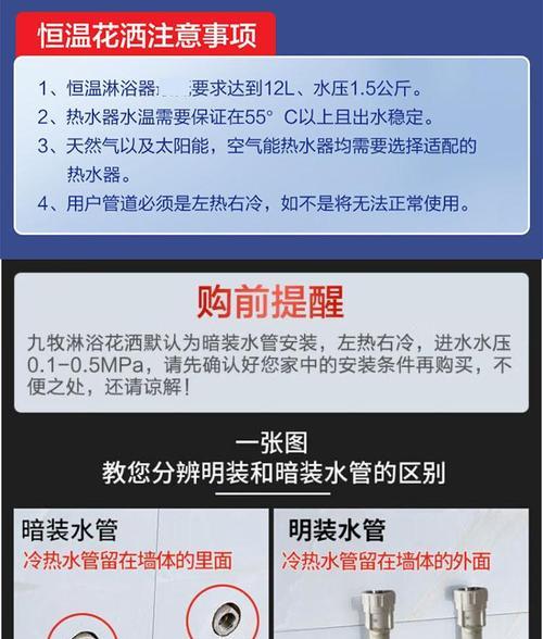 热水器花伞挂件安装方法？安装时需要注意什么？