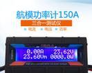 900瓦功率对应多少安培的充电器？