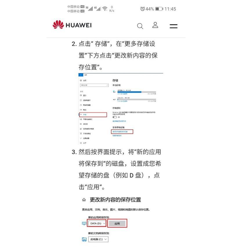 华为电脑如何清理c盘内存垃圾？清理步骤是什么？