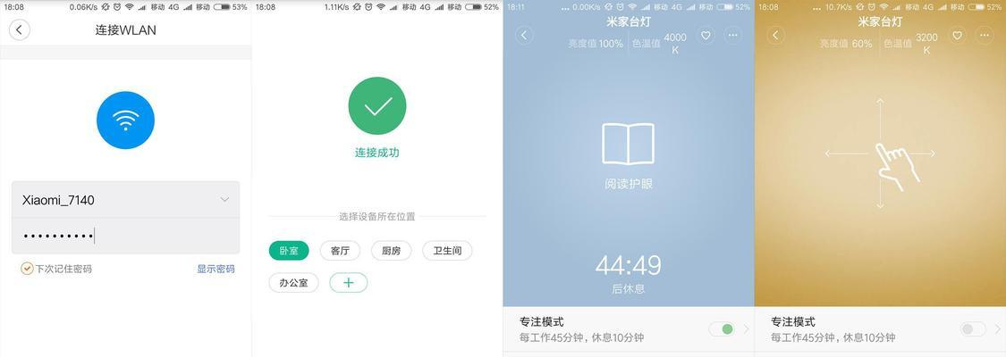 移动路由器亮度如何调整？调整亮度时需要注意什么？