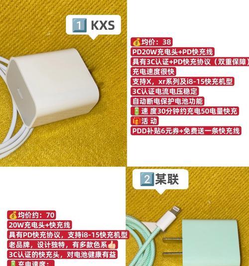 苹果钦定充电器的特点是什么？它与其他充电器有何区别？