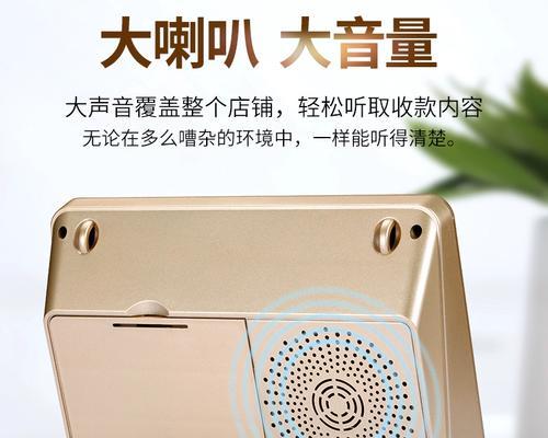 播放收款的音箱设置方法是什么？设置后如何使用？