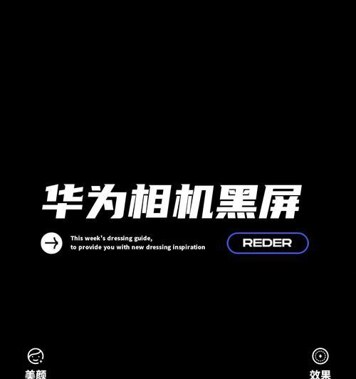 华为手机黑屏时如何用电脑登录？有无简便方法？