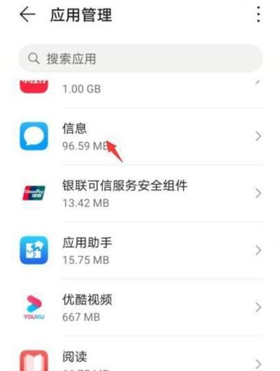 华为手机黑屏时如何用电脑登录？有无简便方法？