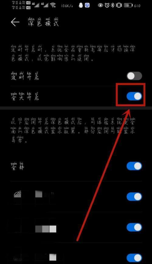 华为手机黑屏时如何用电脑登录？有无简便方法？