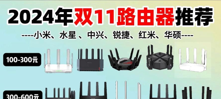 2024年路由器推荐品牌有哪些？