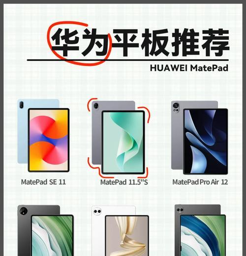华为平板与电脑同屏使用的具体操作是什么？