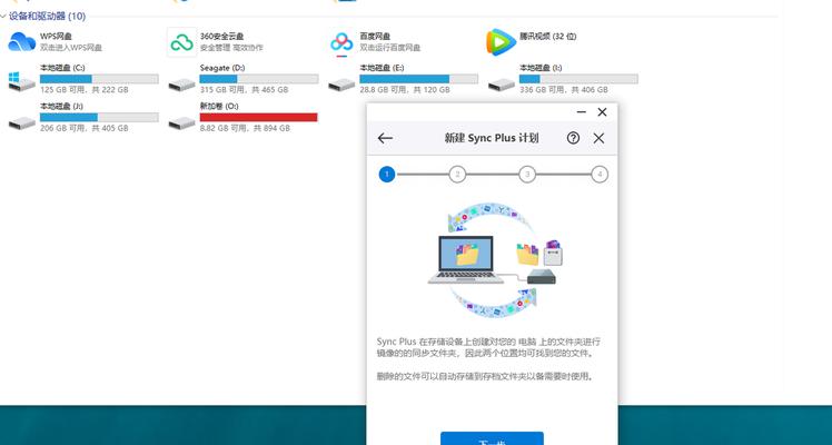 如何将机械硬盘改为移动硬盘启动？