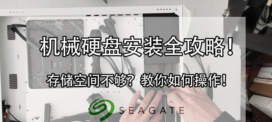 如何将机械硬盘改为移动硬盘启动？