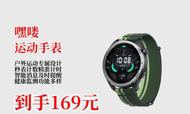 智能手表如何设置计时功能？调整计时器的步骤是什么？