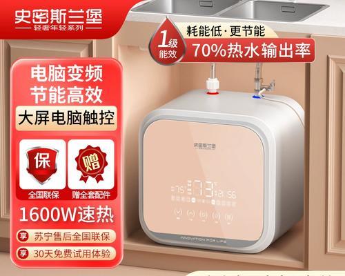 斯密斯兰堡电热水器品牌介绍是什么？
