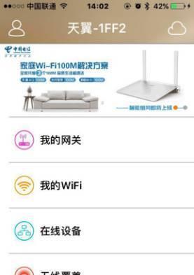 手机如何设置自动连接网关？
