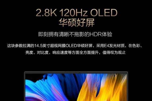 灵耀14充电器功率选择对电池寿命有何影响？