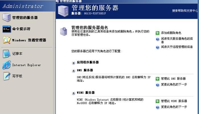 局域网关联服务器设置方法？