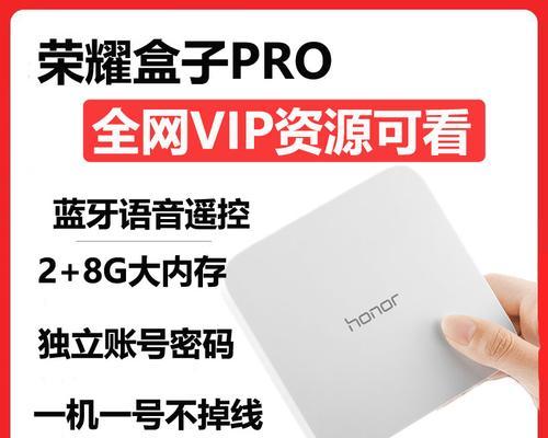 华为机顶盒哪个型号最好用？如何选择适合自己需求的华为机顶盒？