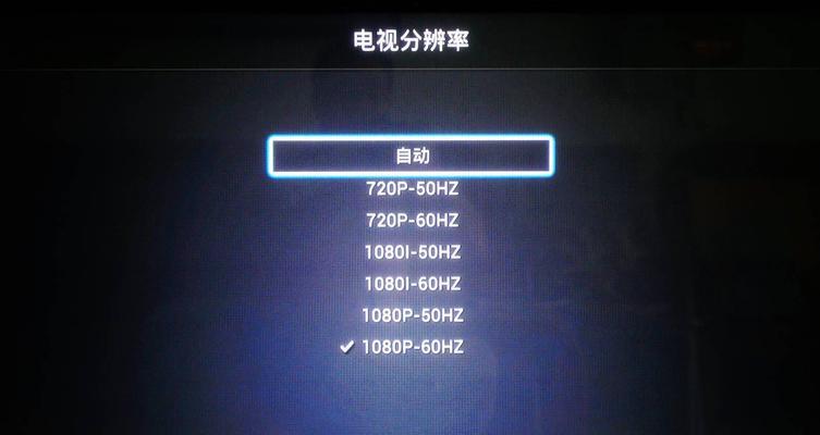 机顶盒画面模糊怎么解决？清晰度调整方法是什么？