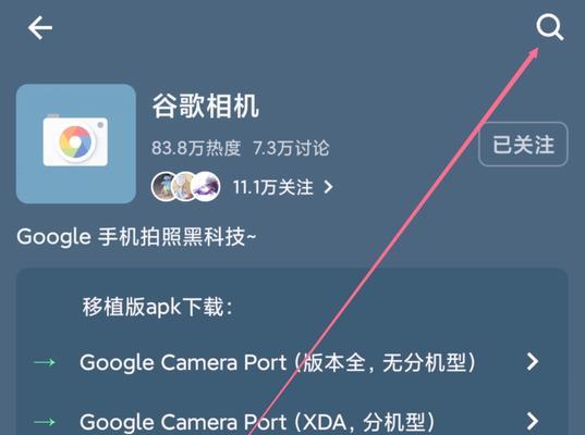 谷歌相机兼容镜头调整技巧是什么？