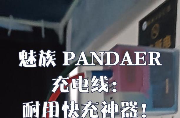 魅族充电器是由哪家公司代工的？了解代工信息有何用处？