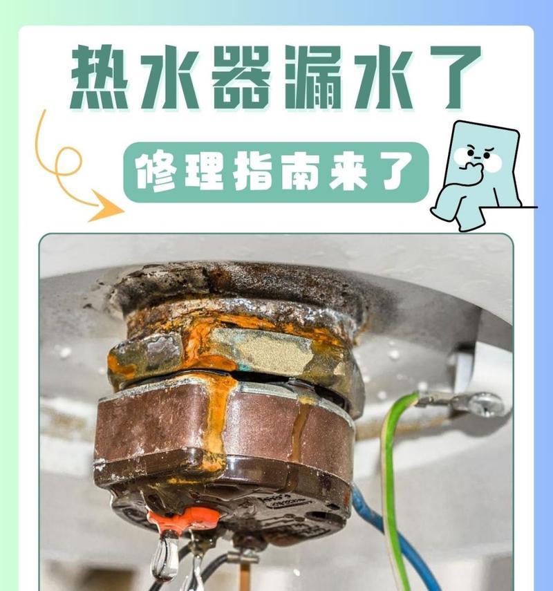 热水器下方滴水的原因是什么？