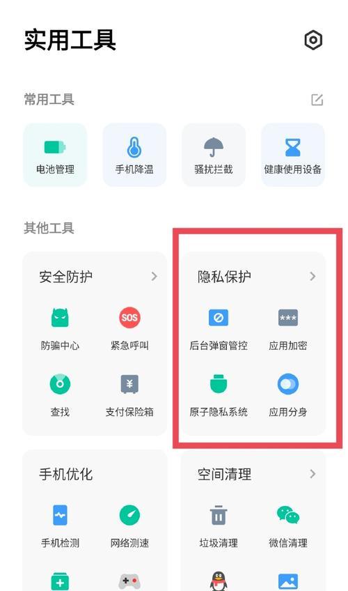 手机如何转换摄像头进行直播？设置步骤是什么？