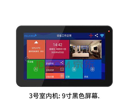 智能手表开锁门禁系统的操作流程是什么？