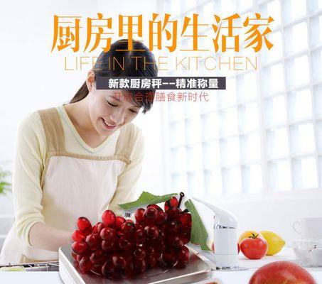 香山厨房秤充电器的标准电压是多少？使用注意事项有哪些？