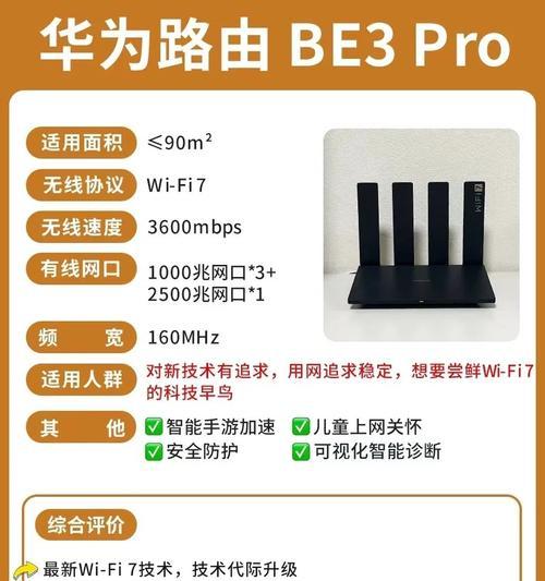 飞流评测的路由器性能如何？
