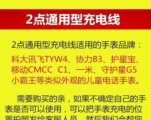 两针的充电器怎么接线？接线过程中需要注意什么？