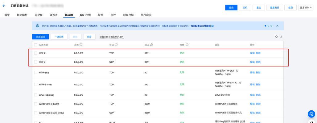 帕鲁私人服务器登录方法是什么？如何进入服务器？