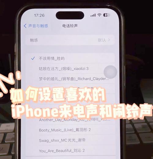 苹果手机如何设置原声铃声？操作步骤是什么？